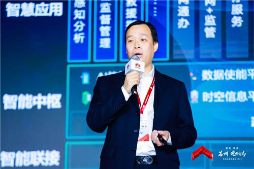 打造蘇州張家港、工業(yè)園區(qū)城市智能體，華為云助力區(qū)縣級(jí)新型智慧城市建設(shè)