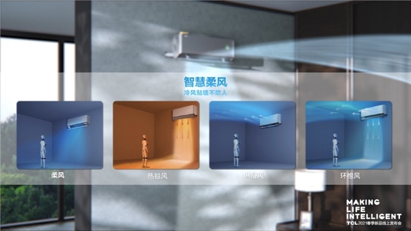 健康文化盛起，TCL新風(fēng)空調(diào)用技術(shù)證明體驗(yàn)才是行業(yè)競(jìng)爭(zhēng)之道