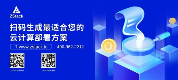 ZStack Cloud 支撐新疆氣象局IT革新，加速其數(shù)字化轉(zhuǎn)型