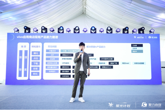 第二場(chǎng)vivo營(yíng)銷聚光計(jì)劃順利落幕！聚焦視頻辦公，會(huì)議亮點(diǎn)多多