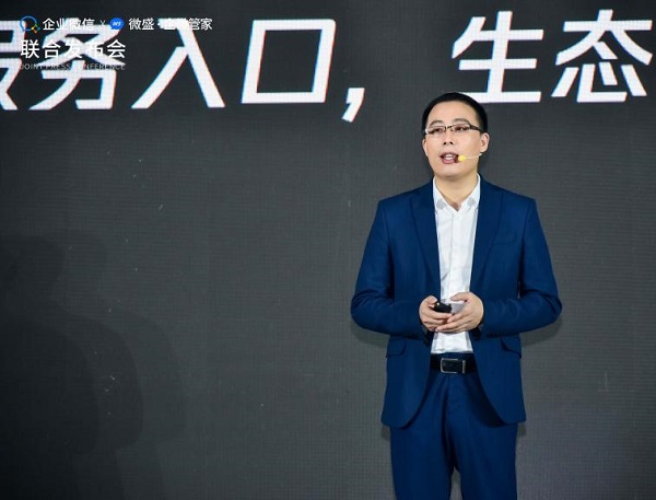 騰訊企業(yè)微信X微盛·企微管家聯(lián)合發(fā)布會(huì)在廣州順利舉行，共同宣布戰(zhàn)略合作關(guān)系
