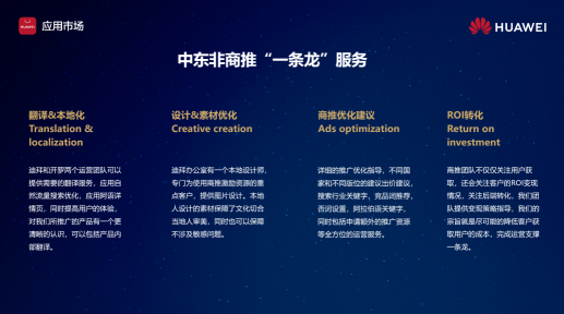 應(yīng)用出海如何起量？華為應(yīng)用市場聚合全球五大流量場域，助力開發(fā)者揚(yáng)帆起航