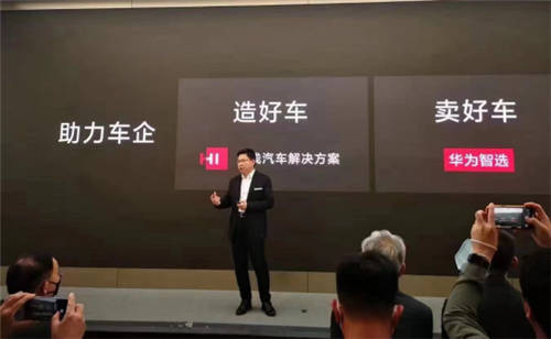 同樣是華為造車概念企業(yè)，ARCFOX極狐和賽力斯有何不同？
