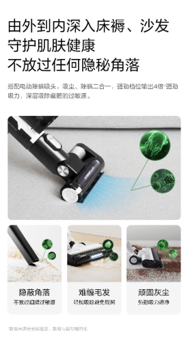 春季柳絮塵螨大爆發(fā)？美的ZERO系列智能吸塵器Z7強(qiáng)悍出擊