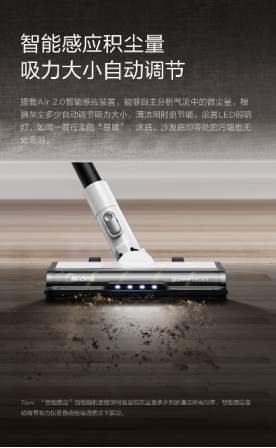 春季柳絮塵螨大爆發(fā)？美的ZERO系列智能吸塵器Z7強(qiáng)悍出擊