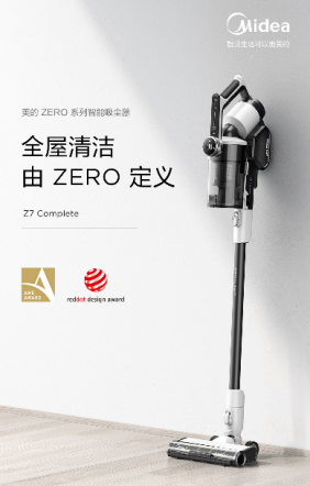 春季柳絮塵螨大爆發(fā)？美的ZERO系列智能吸塵器Z7強(qiáng)悍出擊