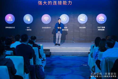 共享屏重磅發(fā)布，酷開科技深度賦能大屏生態(tài)互聯(lián)