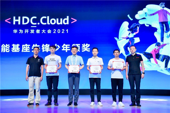 華為開發(fā)者大會2021（Cloud）在深圳舉辦，華為云先鋒少年普惠計劃發(fā)布