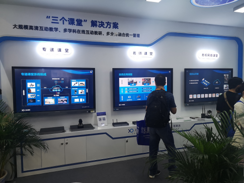 小魚易連陳艾濤：云視頻引領(lǐng)“三個課堂”新趨勢
