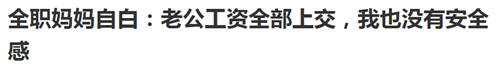 云貨優(yōu)選給無(wú)安全感的全職媽媽一個(gè)新選擇