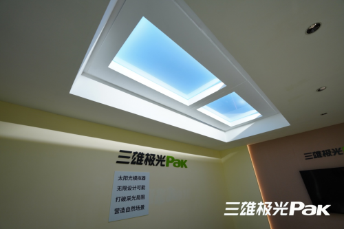 三雄極光用光健康點亮校園 將陽光搬進室內(nèi)！