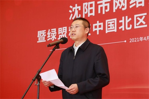 打造城市網絡安全新名片｜綠盟科技集團中國北區(qū)運營總部基地落地沈陽