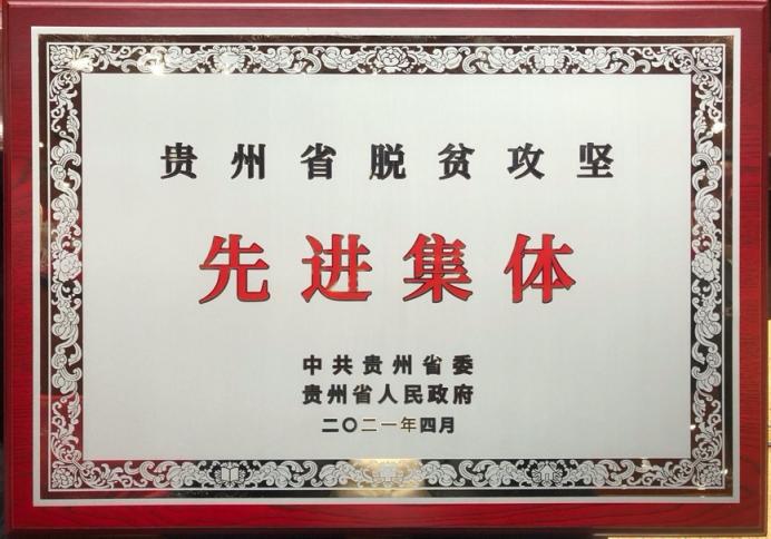 鄉(xiāng)村振興 如何破局？ 廣藥集團(tuán)旗下王老吉刺檸吉交出這樣一份答卷