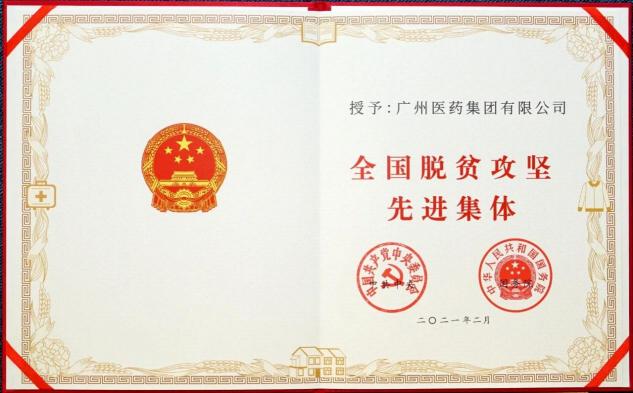 廣藥集團(tuán)旗下王老吉新品刺檸吉：一顆果子改變“黔”山萬(wàn)水