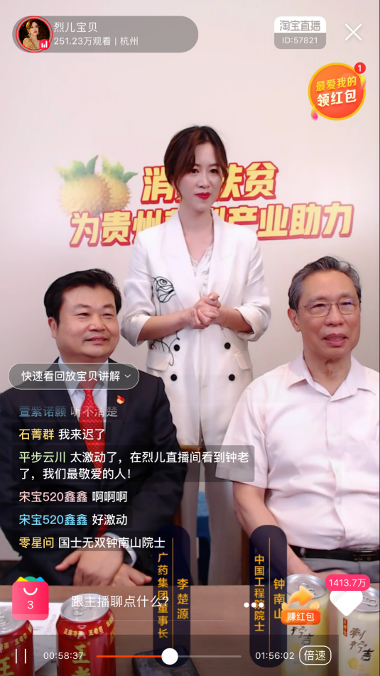 廣藥集團(tuán)旗下王老吉新品刺檸吉：一顆果子改變“黔”山萬(wàn)水