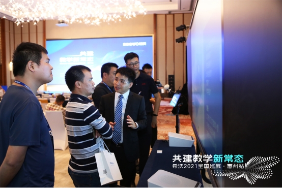 浪潮之下，先行一步!希沃全國巡展惠州站引領(lǐng)教學(xué)新常態(tài)
