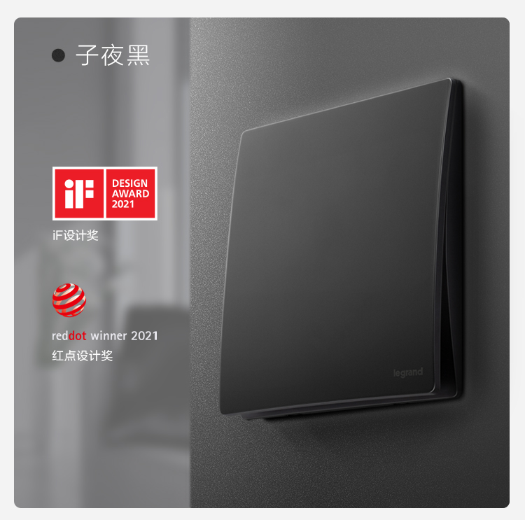 世界級(jí)設(shè)計(jì)獎(jiǎng)加冕，羅格朗榮獲iF設(shè)計(jì)大獎(jiǎng)和紅點(diǎn)設(shè)計(jì)獎(jiǎng)