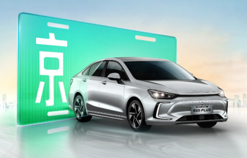 北京小客車指標(biāo)審核結(jié)果公布 實(shí)惠選車，BEIJING-EU5 PLUS可期待！