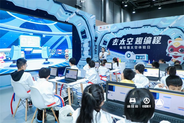 航天日將編程課搬進(jìn)中科館 編程貓創(chuàng)新青少年航天科普