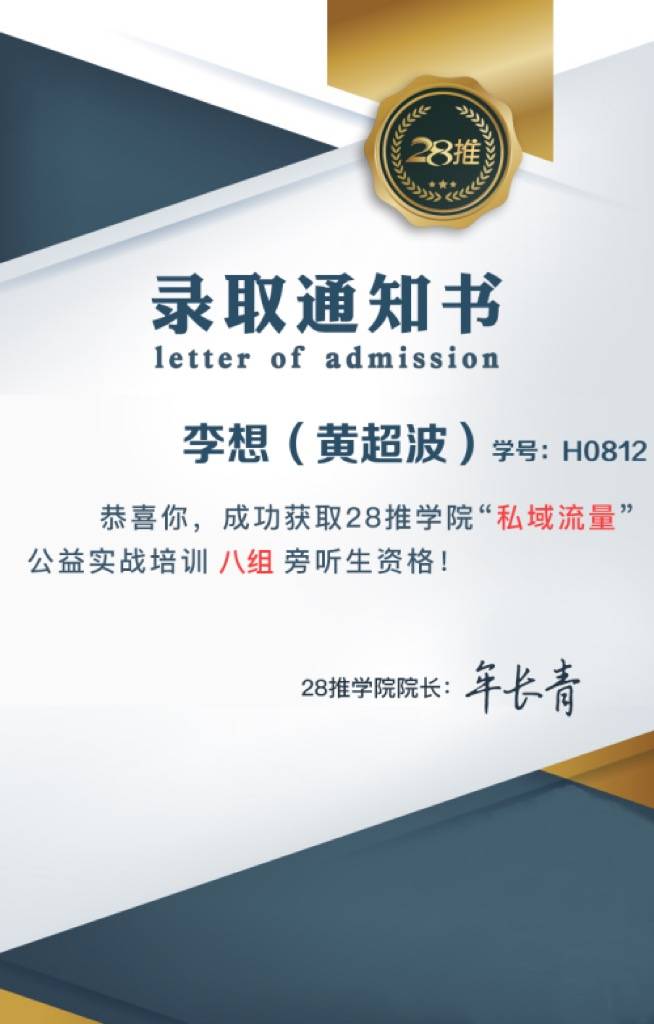 李想：原本沒想做第一，但是不知不覺做到了第一