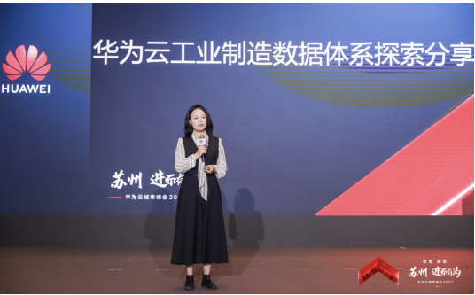 5G、云計(jì)算、大數(shù)據(jù)賦能江蘇制造企業(yè)，智能制造高峰論壇落地蘇州