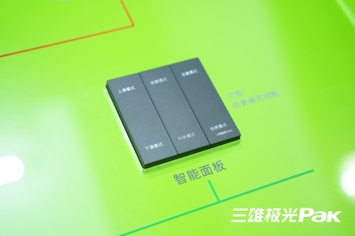 三雄極光智慧教室：看天變光，一室多用！