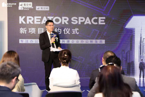 高地城市服務(wù)產(chǎn)業(yè)集團副總裁梁崇彬：Kreator Space 讓空間更高效，建設(shè)新業(yè)態(tài)辦公物業(yè)