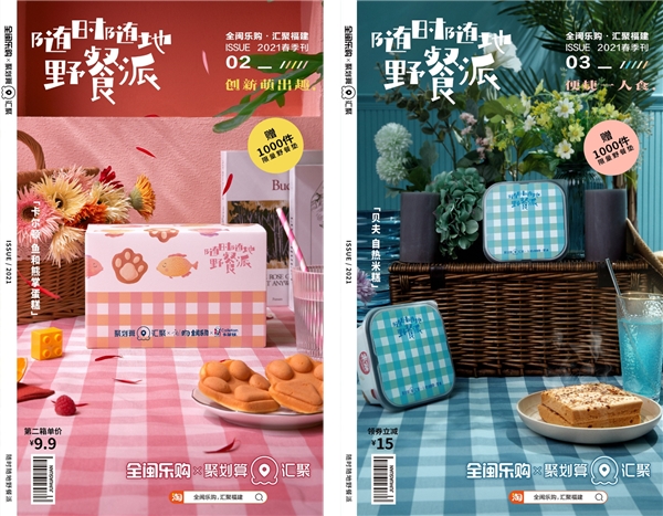 聚劃算助“全閩樂購?匯聚福建”打造爆款糕點(diǎn) 帶動精品閩貨走向全國