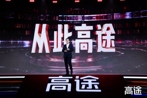 跟誰學(xué)更名高途學(xué)院，打造成人教育新生態(tài)