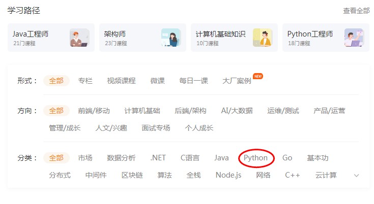 數(shù)據(jù)分析行業(yè)炙手可熱，極客時(shí)間推出大量Python精品課程