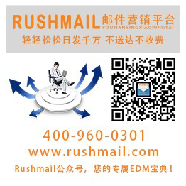 Rushmail：五一小長假郵箱群發(fā)該發(fā)什么？