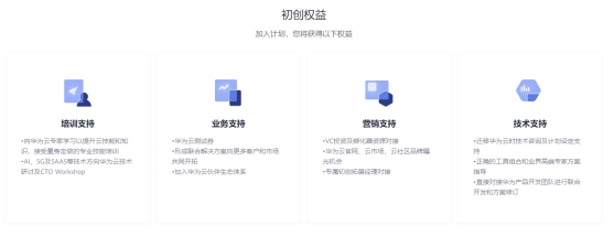 華為云發(fā)布CloudRTC開發(fā)者使能專項(xiàng)行動(dòng)，助力開發(fā)者掘金視頻時(shí)代