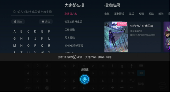 騰訊極光盒子攜手搜狗輸入法，智能交互更便捷