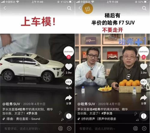 保利威:科企造車熱，“直播賣車“才是破局關(guān)鍵？
