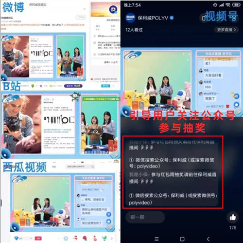 保利威:科企造車熱，“直播賣車“才是破局關(guān)鍵？