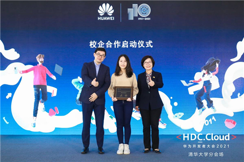 HDC.Cloud 2021攜手產(chǎn)業(yè)開發(fā)者，持續(xù)引領(lǐng)產(chǎn)業(yè)創(chuàng)新