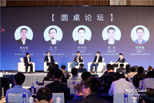 HDC.Cloud 2021攜手產(chǎn)業(yè)開發(fā)者，持續(xù)引領(lǐng)產(chǎn)業(yè)創(chuàng)新
