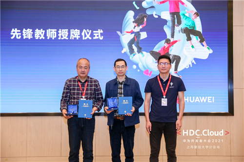 HDC.Cloud 2021攜手產(chǎn)業(yè)開發(fā)者，持續(xù)引領(lǐng)產(chǎn)業(yè)創(chuàng)新