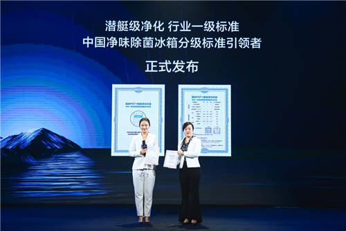 美的冰箱·洗衣機(jī)智慧新品戰(zhàn)略發(fā)布會：智慧衣食一步到位！