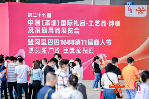 讓工廠做主角，1688攜手深圳禮品展打造“廠貨第一展”！