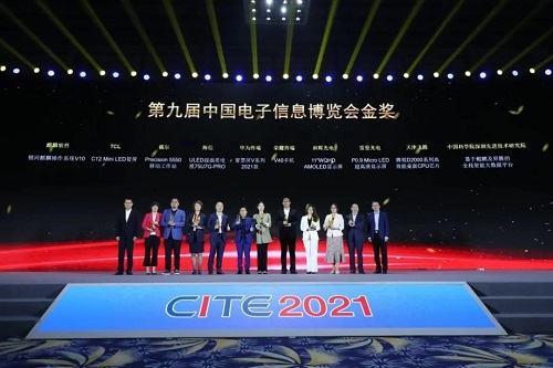 【重磅】“銀河麒麟操作系統(tǒng)V10”榮獲中國電子信息博覽會(huì)金獎(jiǎng)！