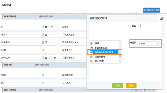 精細化數(shù)據(jù)關聯(lián)，讓企業(yè)“一張表”管理全局