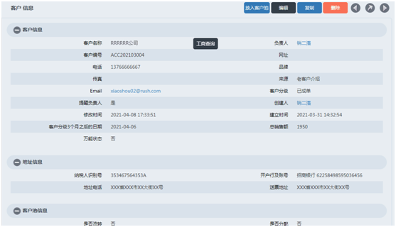 精細化數(shù)據(jù)關聯(lián)，讓企業(yè)“一張表”管理全局