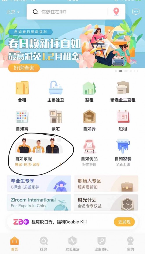 如何預(yù)約自如搬家服務(wù)？只需簡單三步！