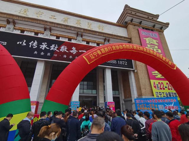 微動(dòng)天下聯(lián)合沈陽(yáng)糖酒會(huì)，全面推動(dòng)酒企行業(yè)數(shù)字化布局
