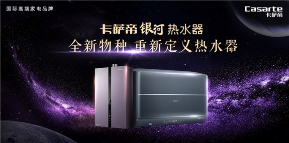 家裝水電這塊硬骨頭“太難啃”？卡薩帝熱水器有不同意見