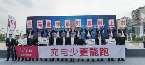 不止熱愛！立馬電動(dòng)車成行業(yè)首家2022杭州亞運(yùn)會(huì)官方供應(yīng)商