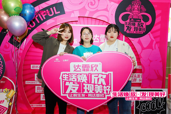 達(dá)霏欣聯(lián)合漱玉平民搞的這場快閃店活動(dòng)，“火爆”濟(jì)南人的朋友圈！