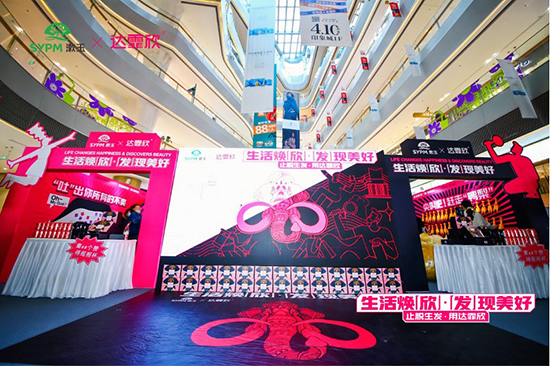 達(dá)霏欣聯(lián)合漱玉平民搞的這場快閃店活動(dòng)，“火爆”濟(jì)南人的朋友圈！