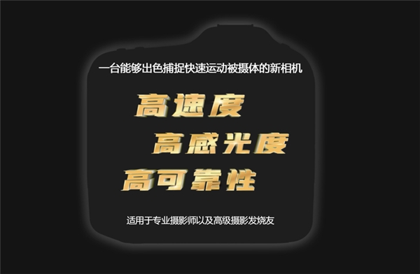 彎道超車？佳能EOS R3的出現(xiàn)或改變頂級(jí)速度型相機(jī)市場(chǎng)新格局